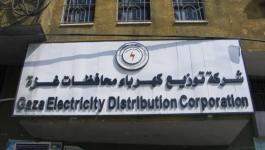 كهرباء غزّة تتوقع توقف عمل محطة التوليد يوم الإثنين المقبل 