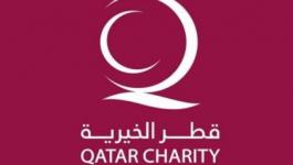 قطر الخيرية