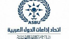 اتحاد اذاعات العرب