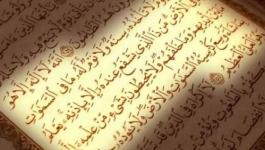 آيات قرآنية لتسهيل الولادة.. ما هي؟