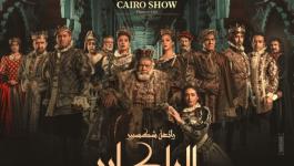 يحيى الفخرانى