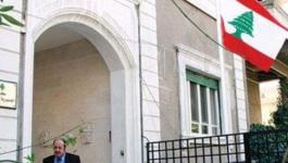 السفارة اللبنانية