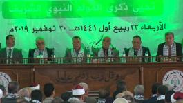 بالفيديو: المعاهد الأزهرية تُحيي ذكرى المولد النبوي الشريف في غزّة