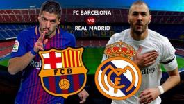حجز تذاكر الكلاسيكو الاسباني بين برشلونة وريال مدريد في الرياض