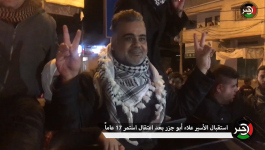 شاهد بالفيديو: مشاعر فرحة لا تُوصف في استقبال الأسير المحرر علاء أبو جزر