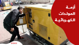 النائب العام بغزة يوجه رسالة مهمة لأصحاب المولدات الكهربائية