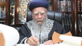 وفاة الحاخام الإسرائيلي الأكبر السابق بـ