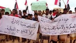 مظاهرات احتجاجية باليمن دعمًا لفلسطين ورفضًا للتطبيع