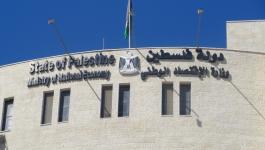 وزارة الاقتصاد غزة