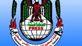 نقابة الصحفيين تُعلق على استهداف الاحتلال للمقرات الإعلامية بغزّة