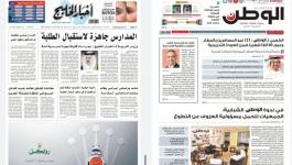 الاعلام البحريني