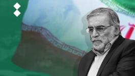 كيف سترد إيران على اغتيال فخري زاده؟