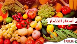 أسعار الخضروات واللحوم في أسواق غزة الجمعة 6 أكتوبر 2023