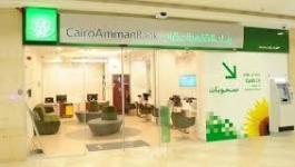 بنك القاهرة عمان فرع طولكرم