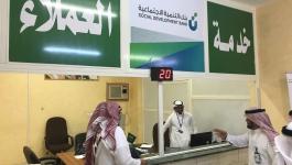 قرض العاطلين في السعودية بنك التنمية.jpg