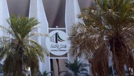 مجلس الأمة 2020.jpg