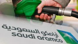 أسعار البنزين الجديدة في السعودية اليوم الأحد 10 يناير 2021 و توقعات سهم أرامكو غداً