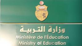 وزارة التربية تحدد العودة المدرسية 2021 في تونس