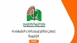 برقم الجلوس .. اعلان استخراج نتيجة امتحانات الشهادة السودانية 2020