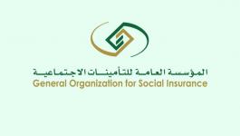 رقم حجز موعد في التأمينات الاجتماعية في السعودية