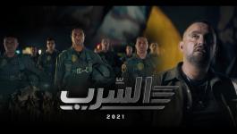 فيلم السرب 2021 كامل للممثل احمد السقا عبر egybest