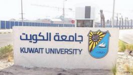 إليكم نسب قبول جامعة الكويت 2022 2021
