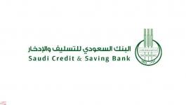 شروط أخذ قرض ثاني من بنك التسليف 1442 في السعودية
