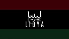 ليبيا .. رابط نتيجة الشهادة الثانوية 2020 2021