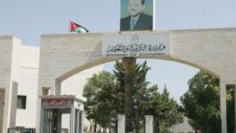الأردن: استعلام عن دور اسماء المرشحين في امتحان التعليم الاضافي 2020 2021