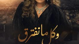 انسحاب مخرج ومؤلف مسلسل ريهام حجاج 