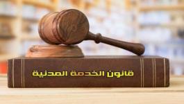 من هم المخاطبين بقانون الخدمة المدنية في مصر
