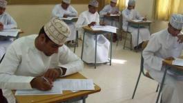 جدول اختبارات الثاني عشر 2021 في سلطنة عمان