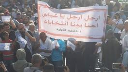 تظاهرة برام الله للمطالية برحيل عباس