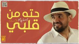 فيديو: حسين الجسمى يطرح أغنية 