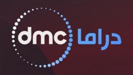 تردد قناة dmc دراما الجديد 2021 hd على نايل سات