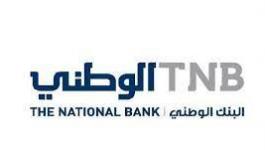 البنك الوطني الفلسطيني يُعلن استئناف العمل بالمقر الجديد بغزّة