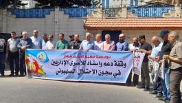 وقفة تضامنية بغزّة دعمًا للأسرى المضربين عن الطعام