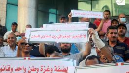 وقفة احتجاجية بغزة للمطالبة بإلغاء التقاعد العسكري القسري
