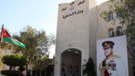 وزارة الداخلية.