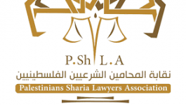 نقابة المحامين الشرعيين