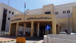 مستشفى الحسين في مدينة السلط بالأردن