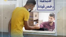 شاهد.. النقل بغزة تصدر بطاقة رخص قيادة ومركبات جديدة