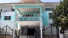 مشفى الوفاء بغزة