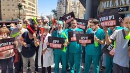احتجاجات للعاملين بالمستشفيات الأهلية بالناصرة.jpg