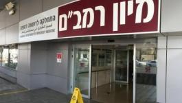 الكشف عن تعرض مستشفيات ومنظومات صحية إسرائيلية لهجمات إلكترونية