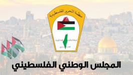المجلس الوطني: الحقوق الوطنية الفلسطينية محفوظة وثابتة