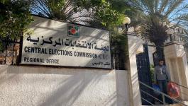 لجنة الانتخابات المركزية