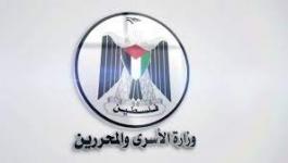 وزارة الأسرى بغزّة تُشيد بقرار صرف رواتب كاملة لأهالي الأسرى المقطوعة رواتبهم