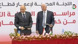 اللجنة المصرية لإعادة إعمار غزة