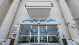 مستشفى النجاح تنفي شائعات رفض علاج المريضة نسرين أبو شباب من غزّة
